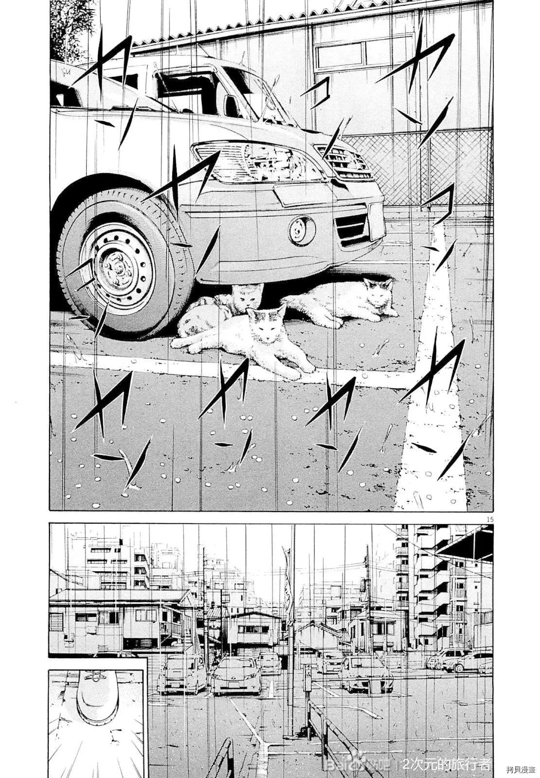 第 15 页