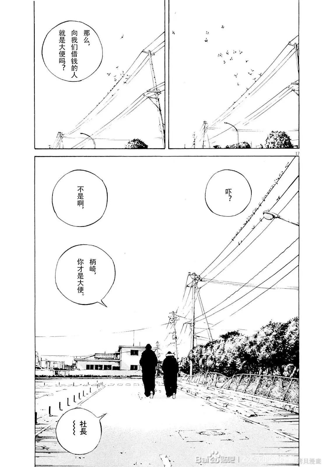 第 17 页