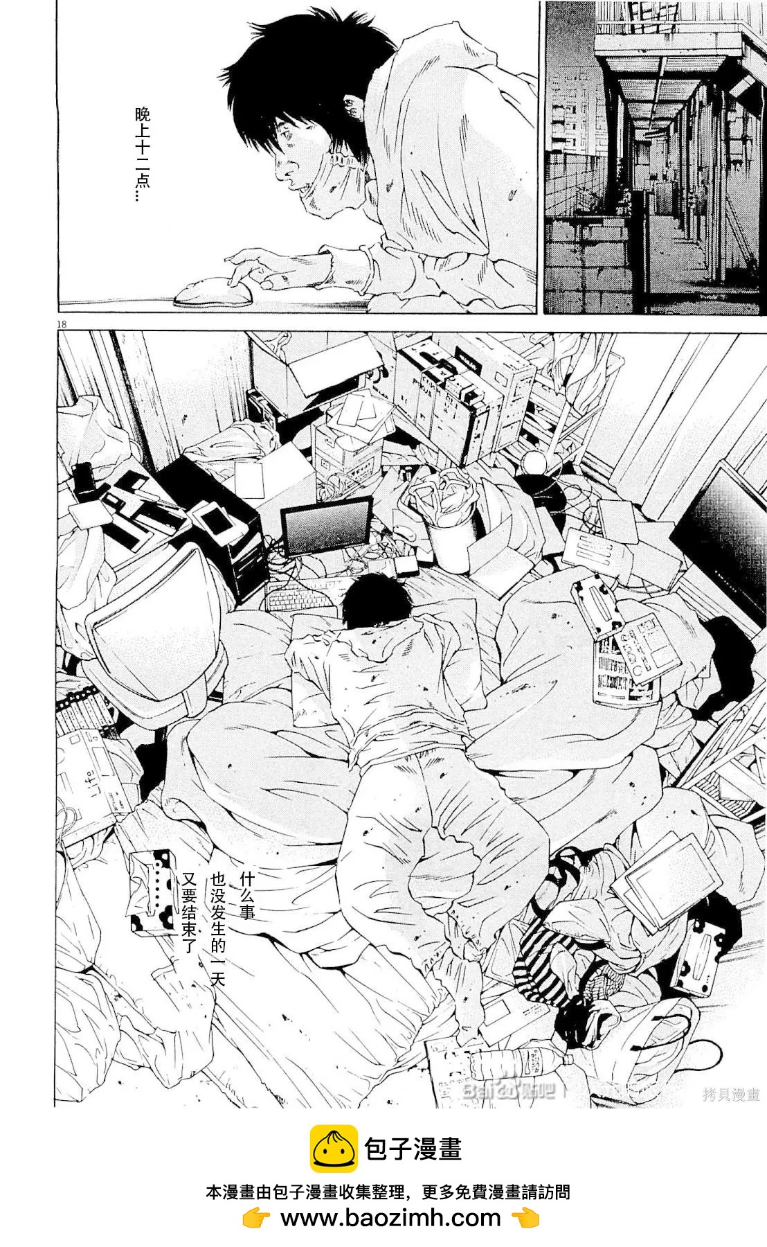 第 18 页