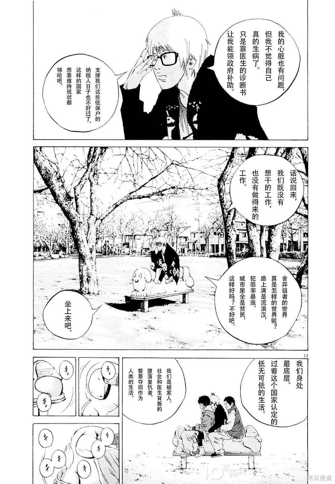 第 13 页