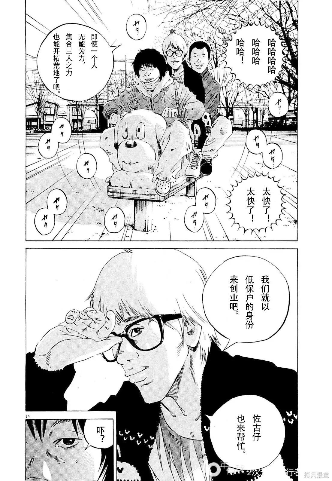 第 14 页
