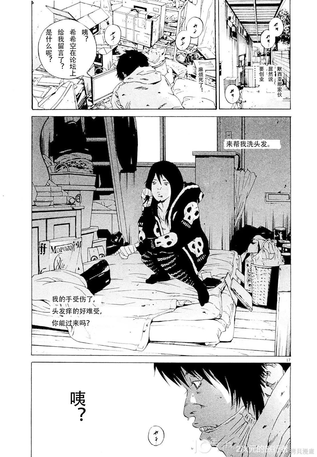 第 17 页