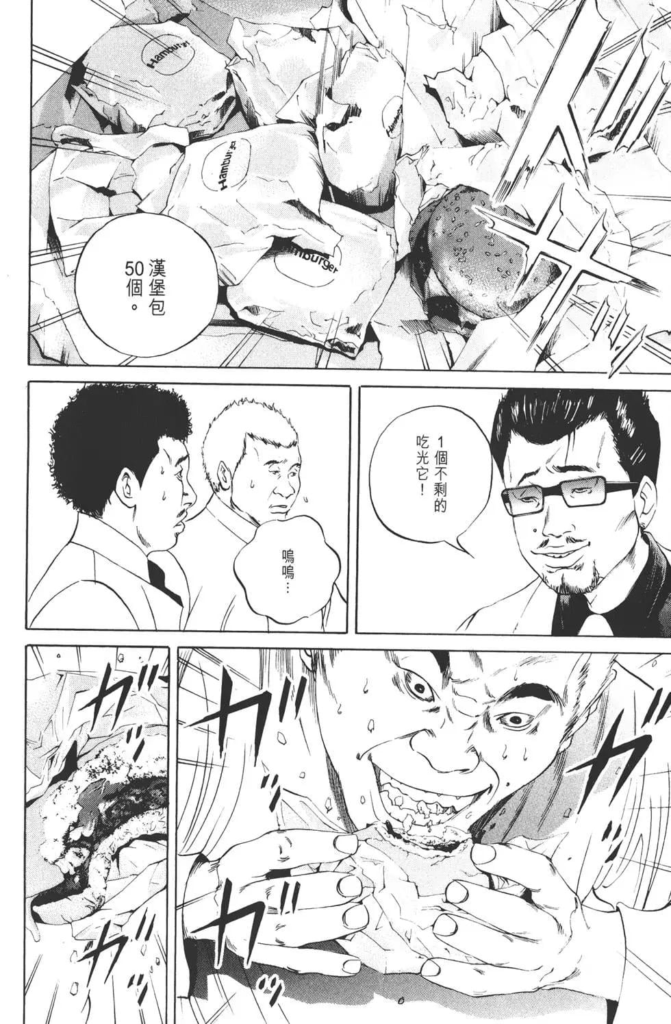 第 111 页