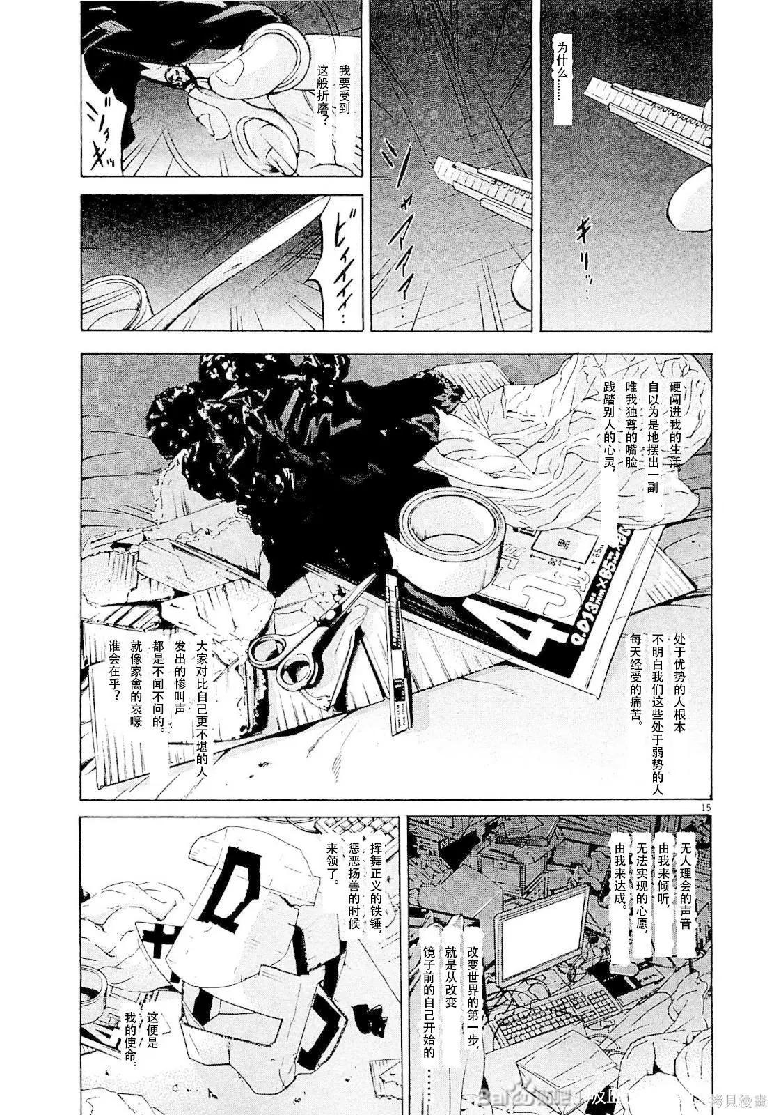 第 15 页