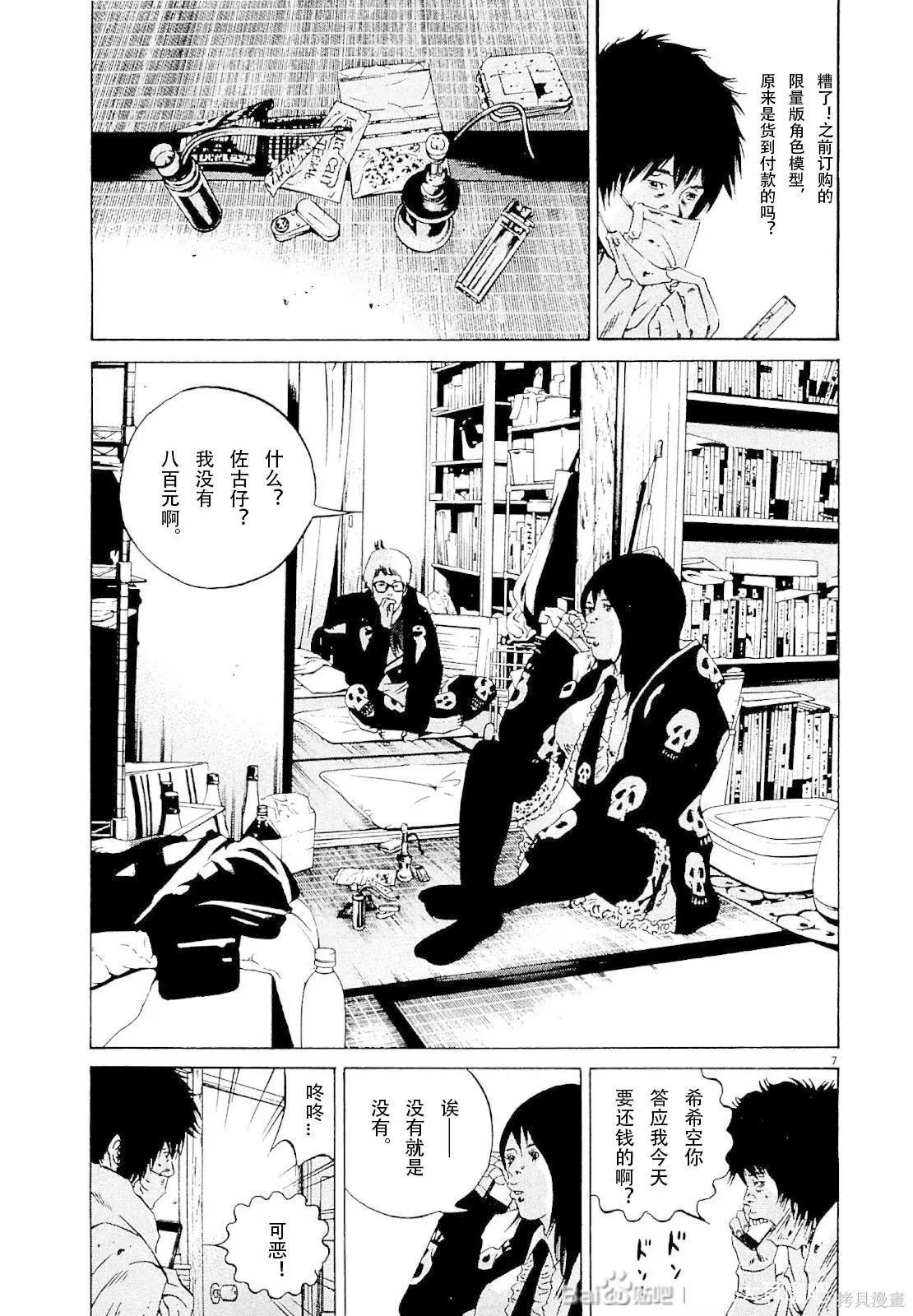 第 7 页
