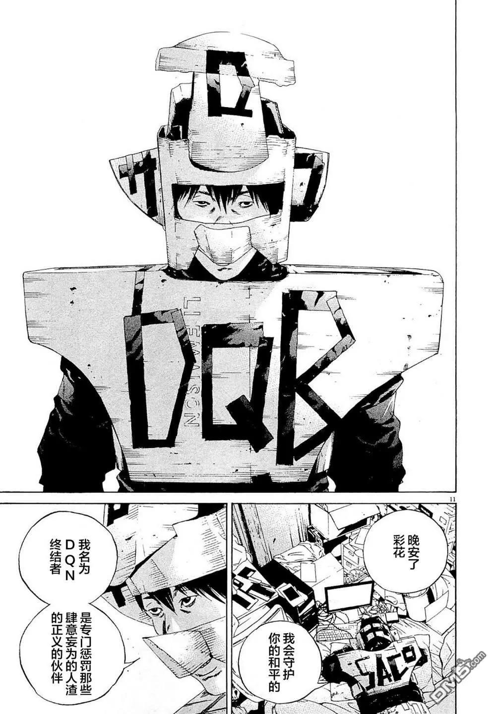 第 11 页