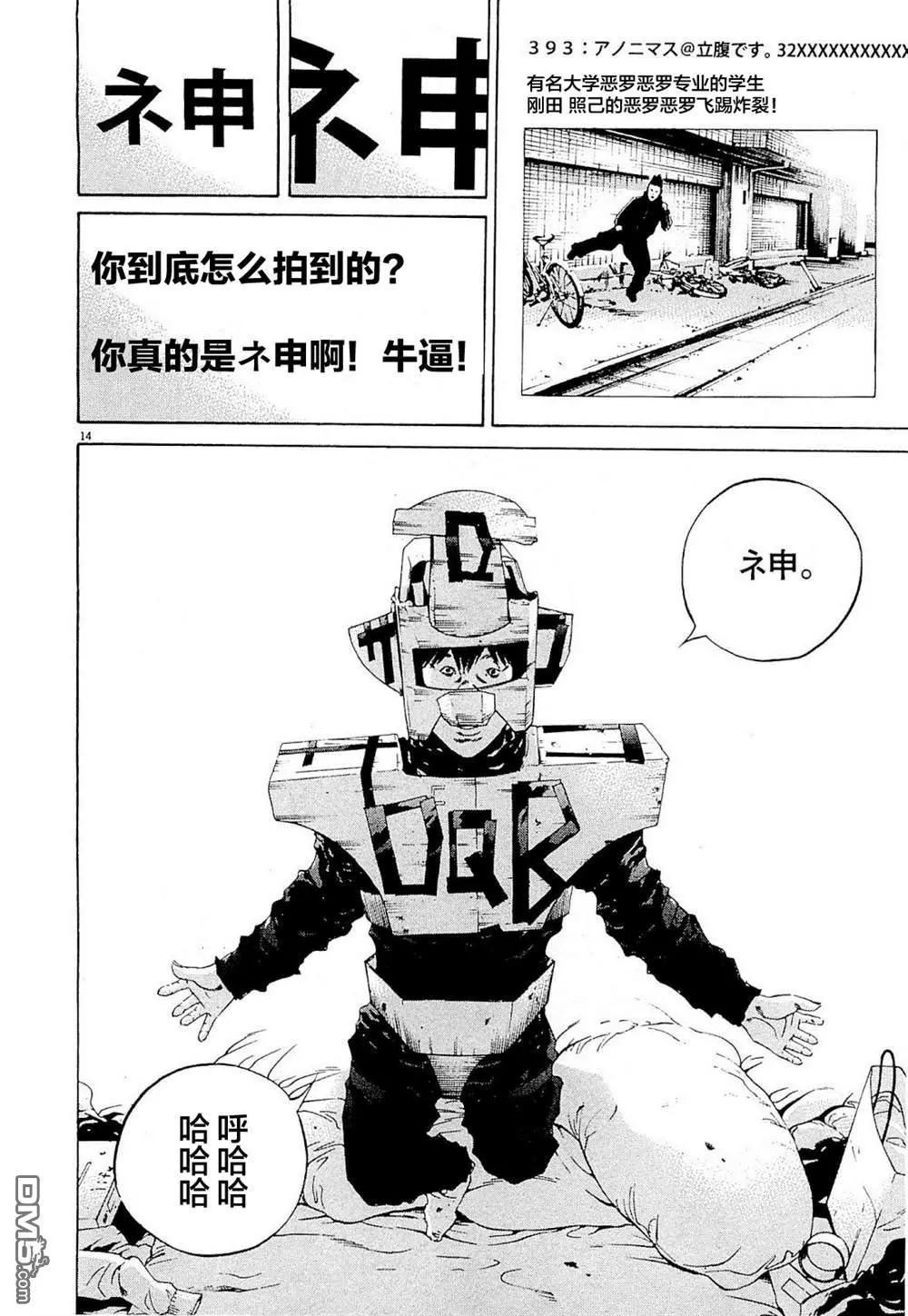 第 14 页