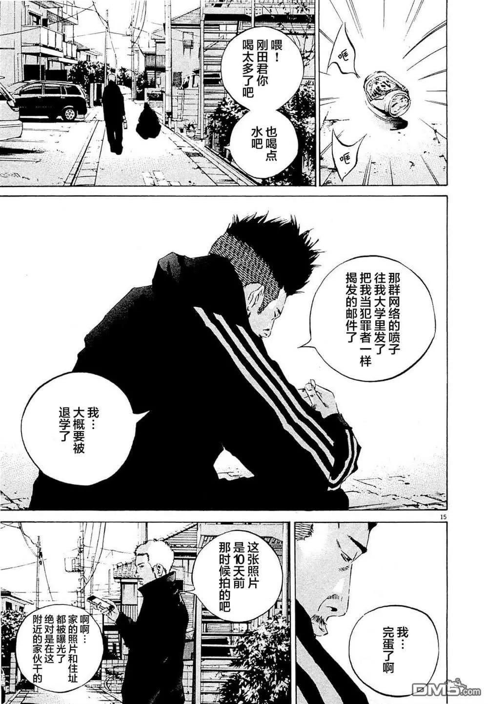 第 15 页