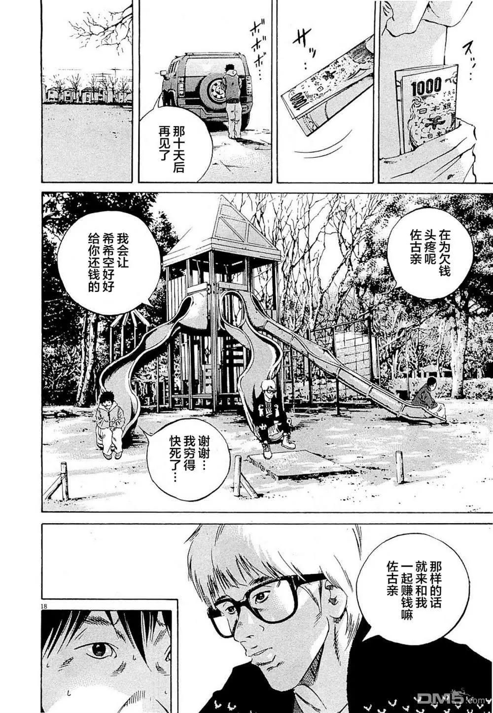 第 18 页