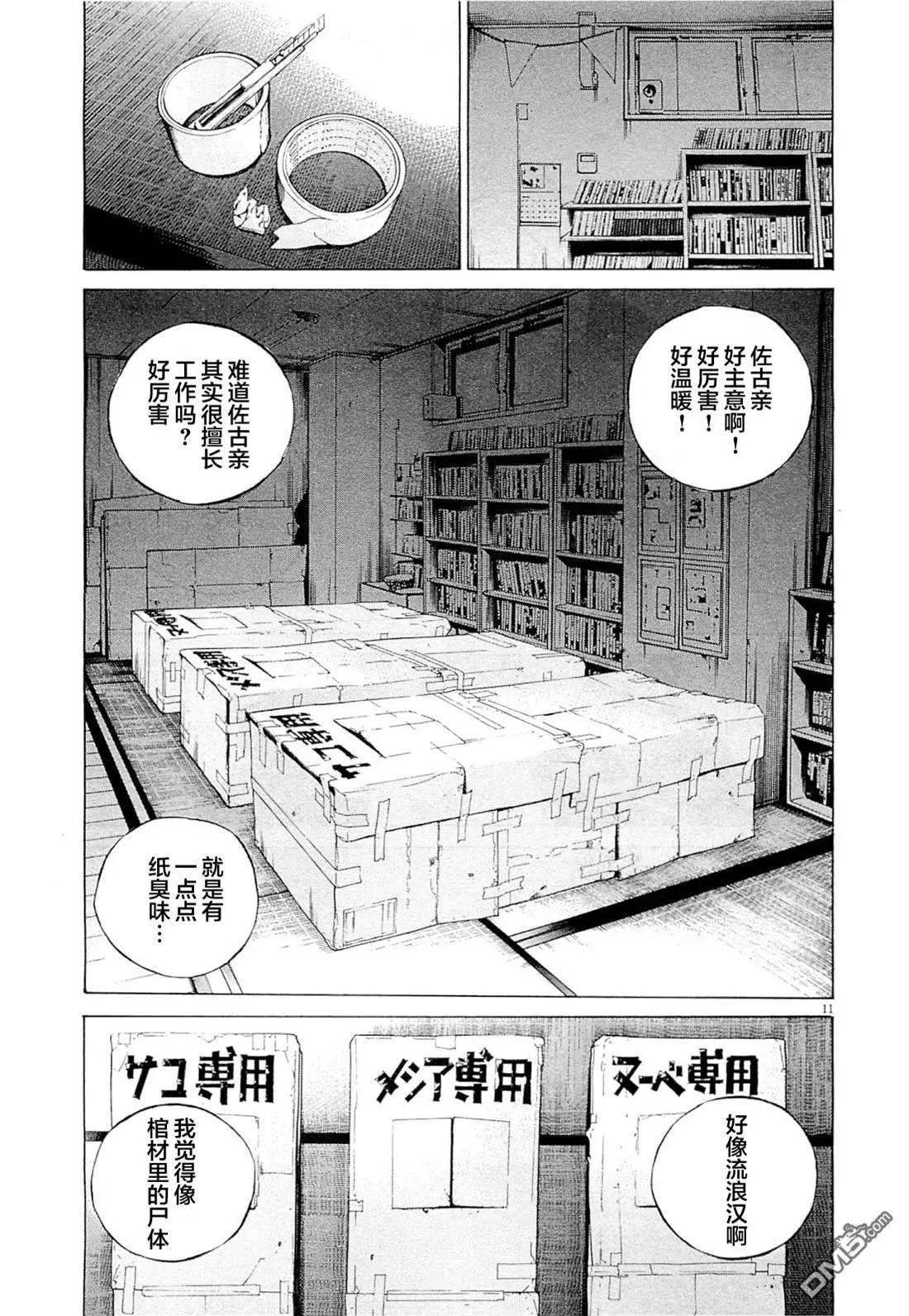 第 11 页