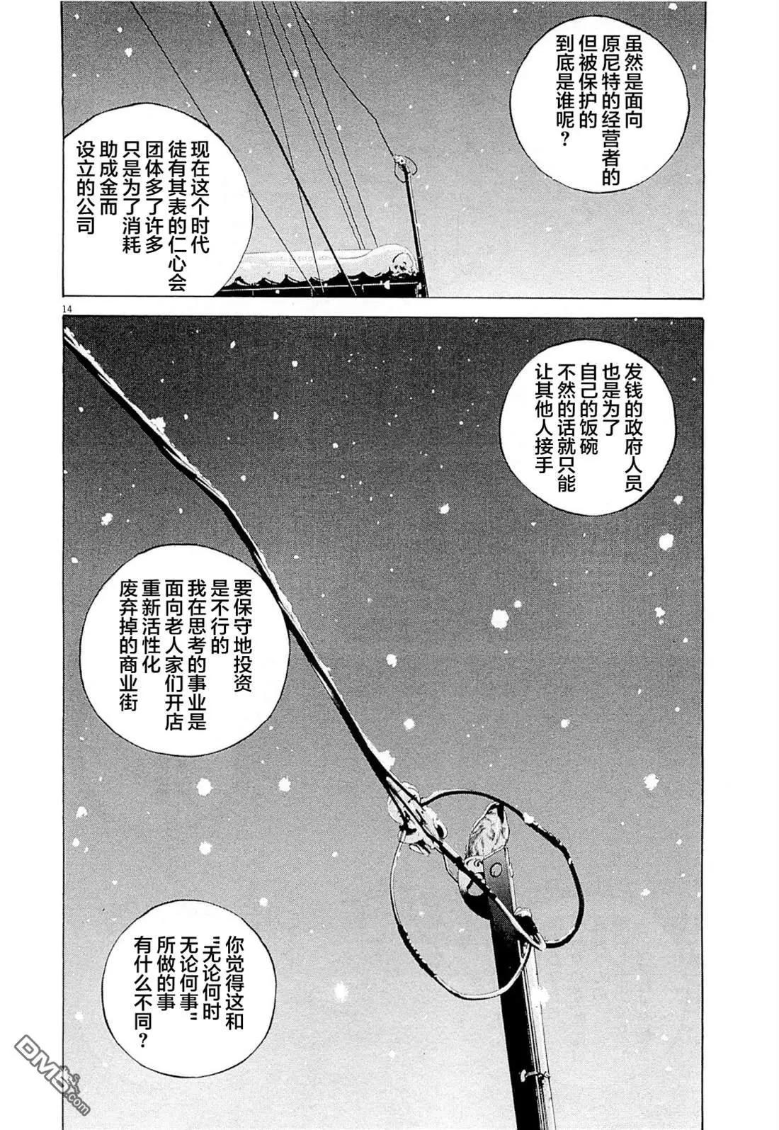 第 14 页