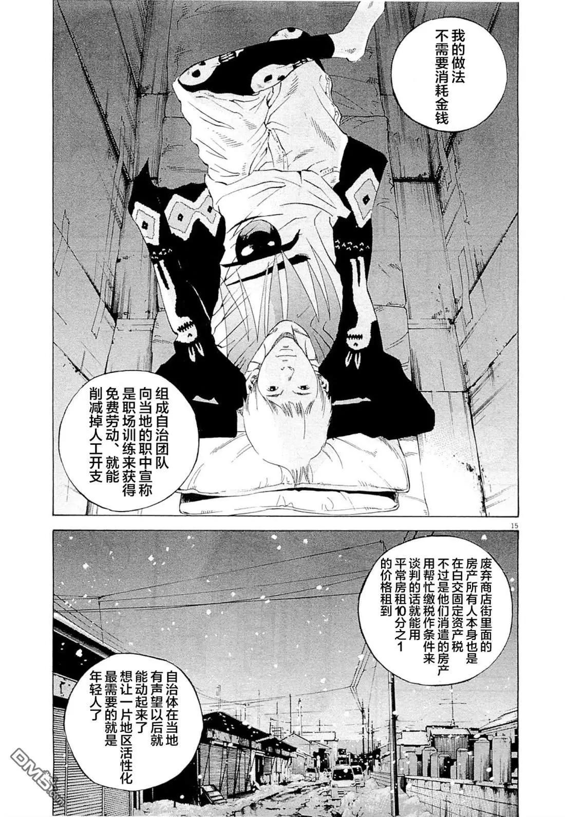 第 15 页