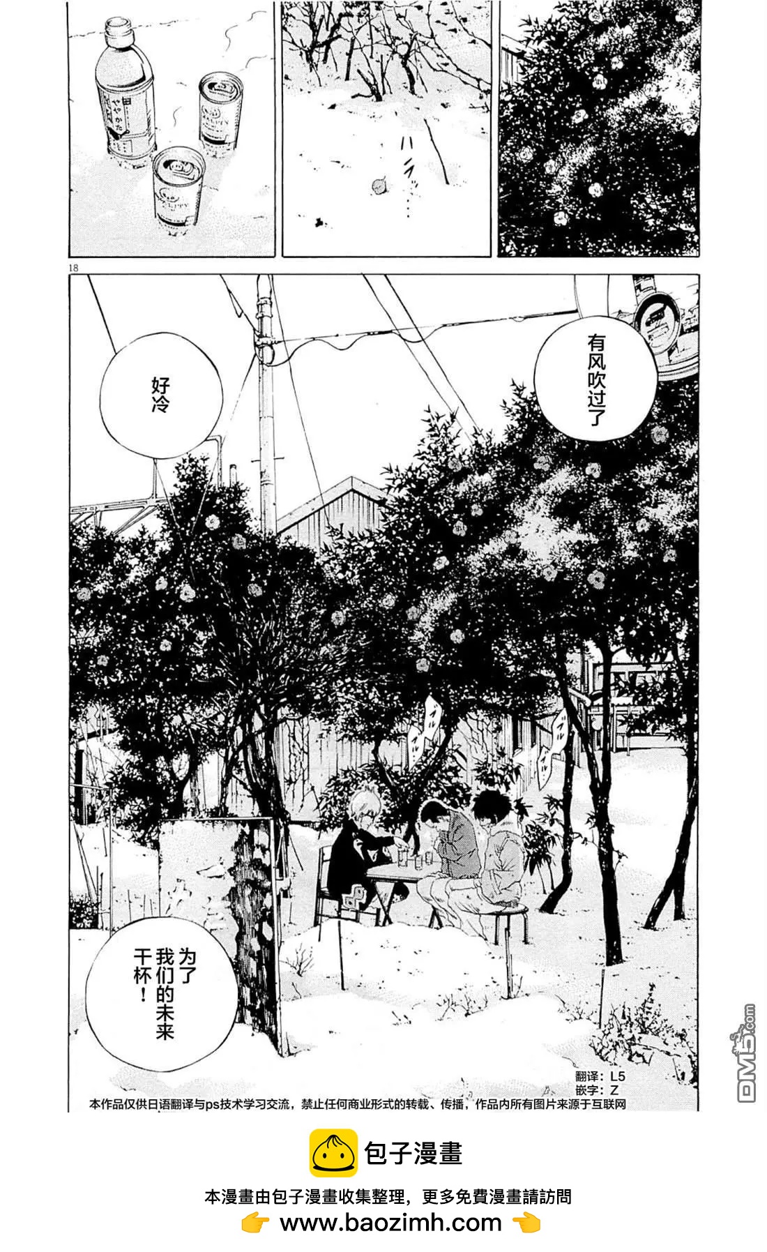 第 18 页