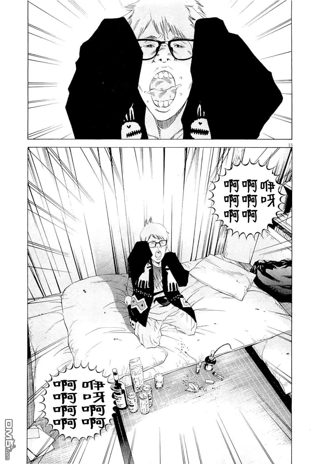 第 13 页