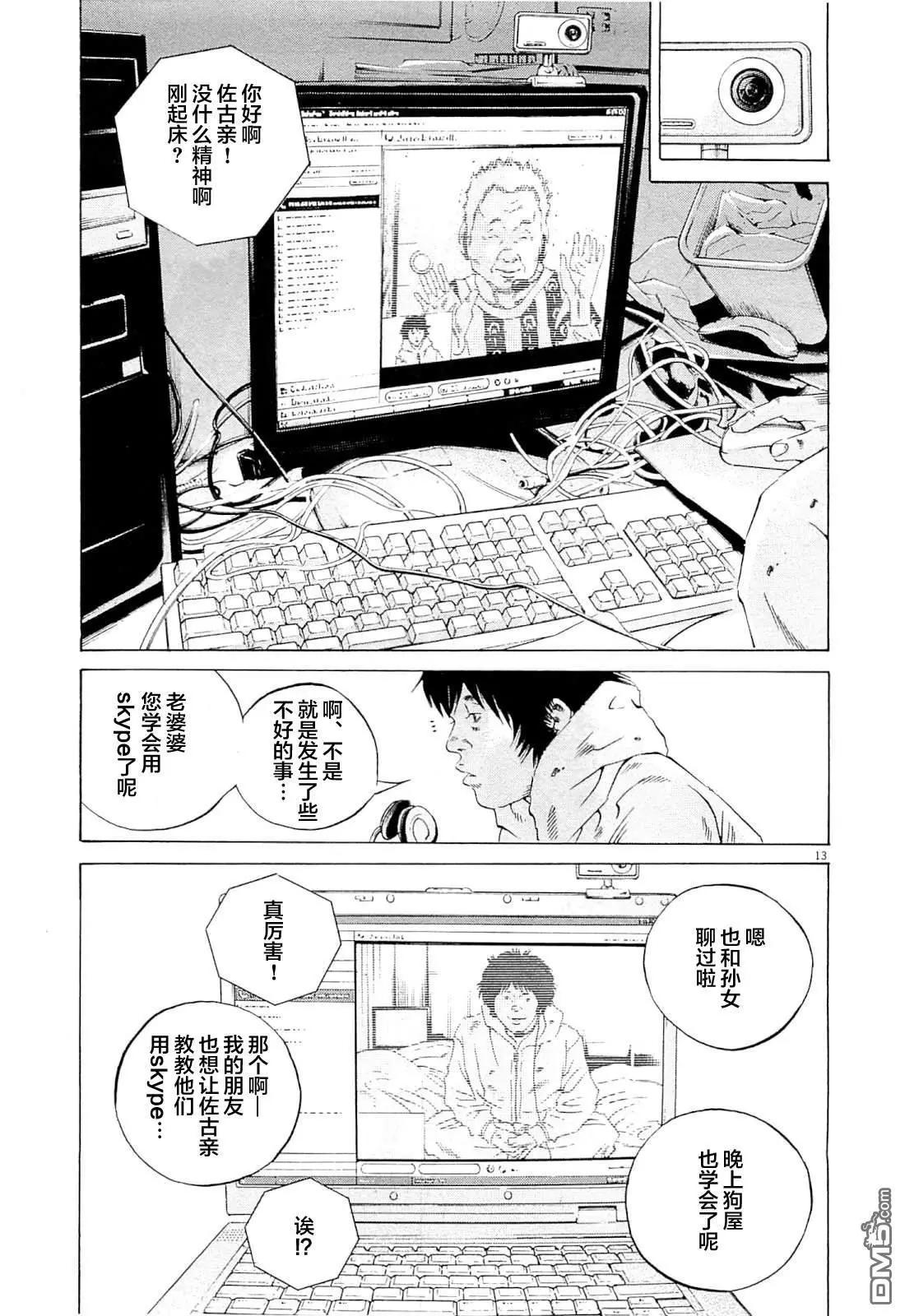第 13 页