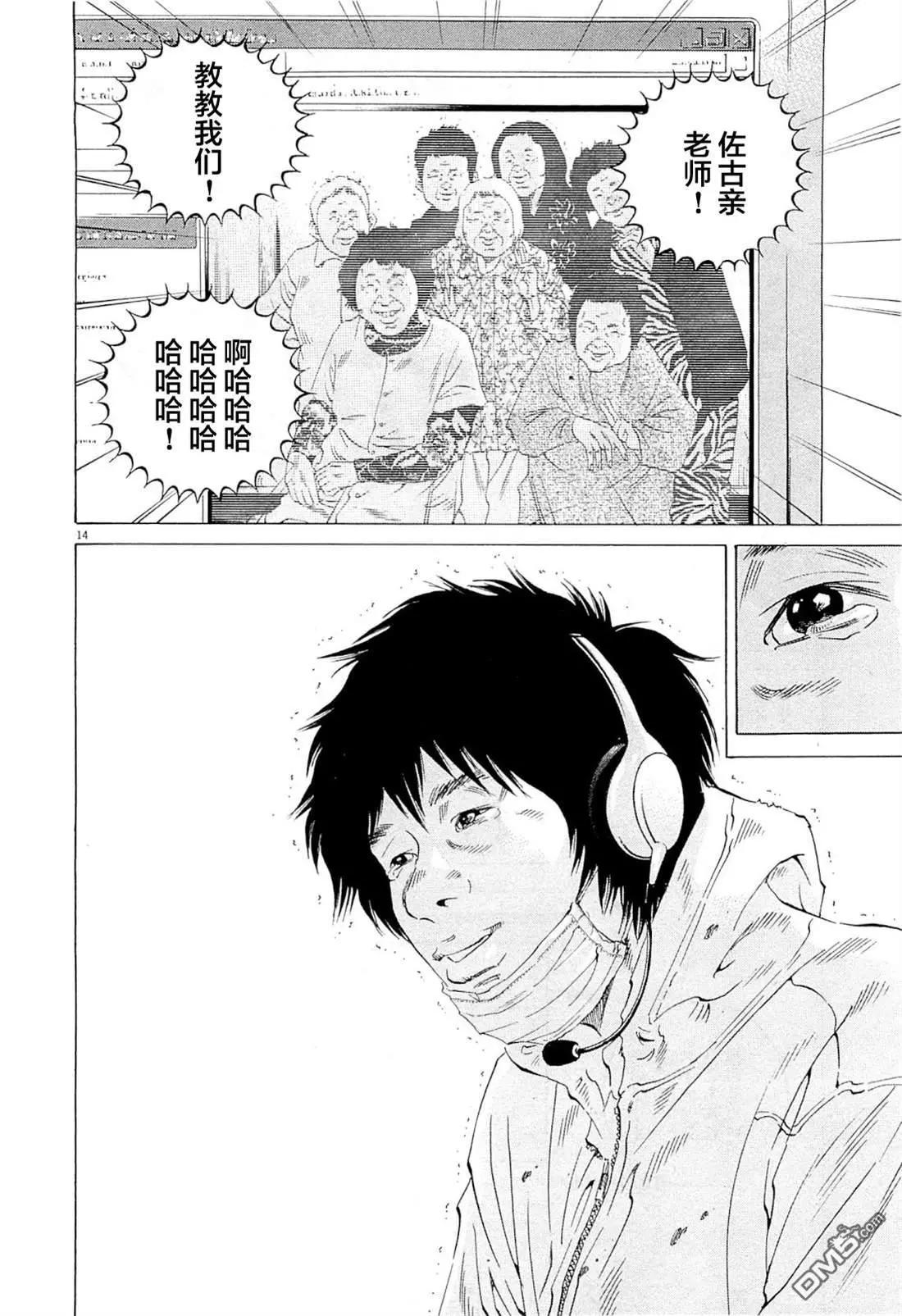 第 14 页