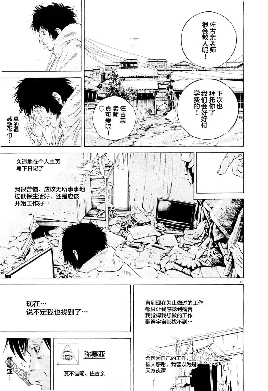第 15 页