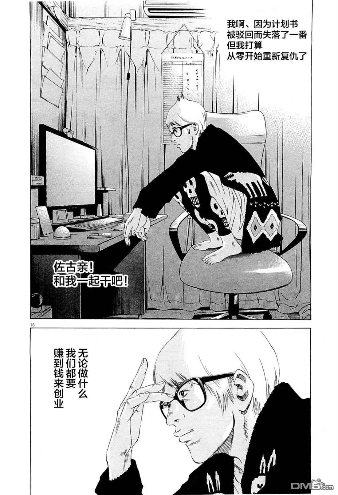 第 16 页