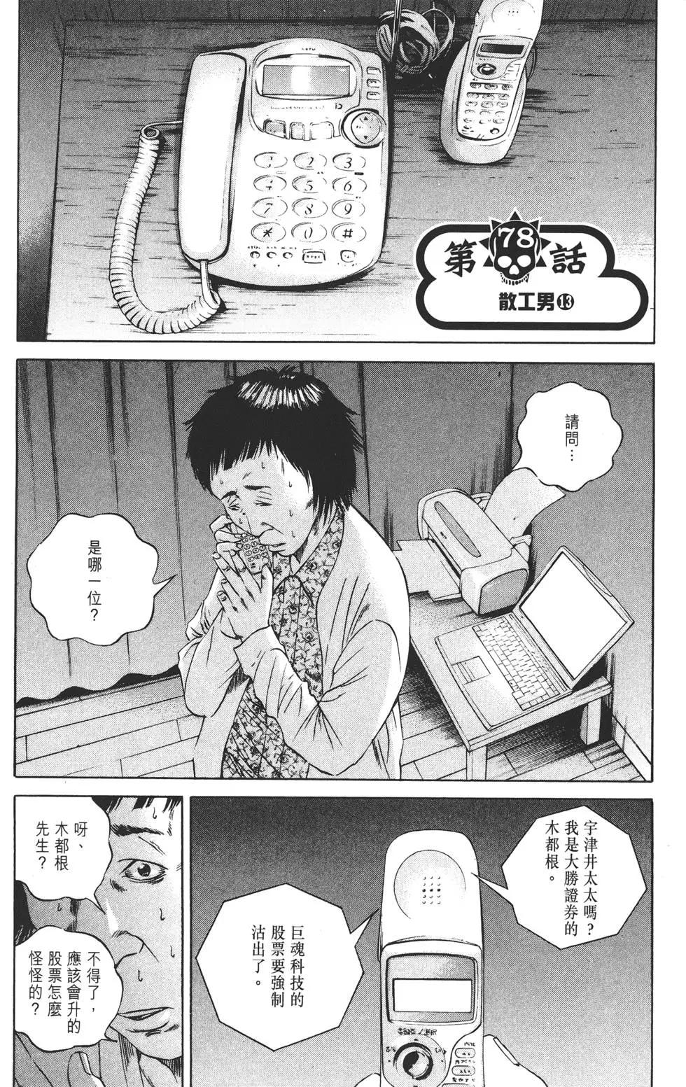 第 154 页