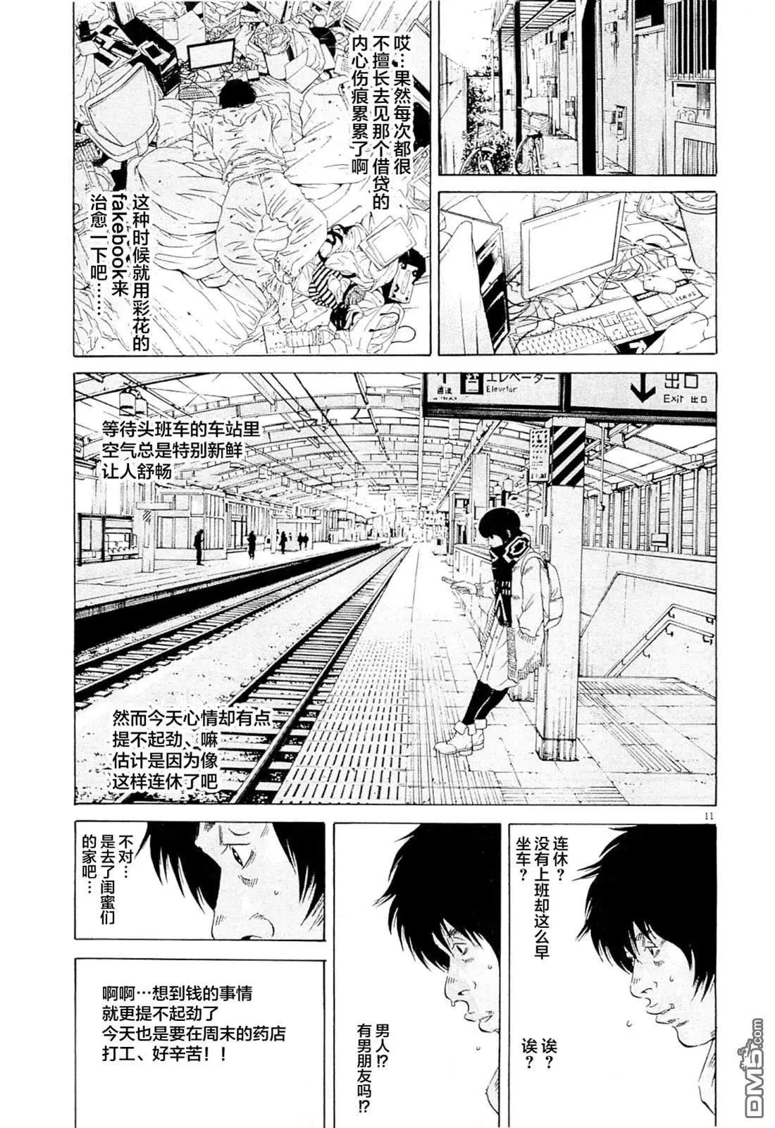 第 11 页