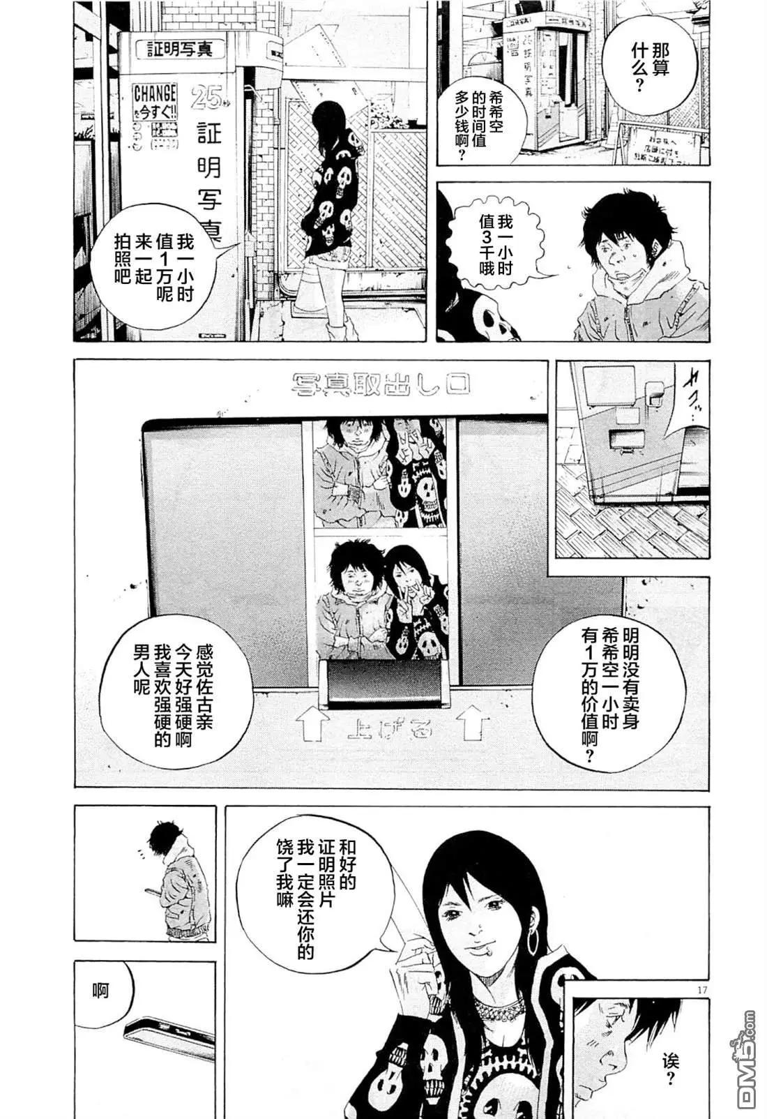 第 17 页