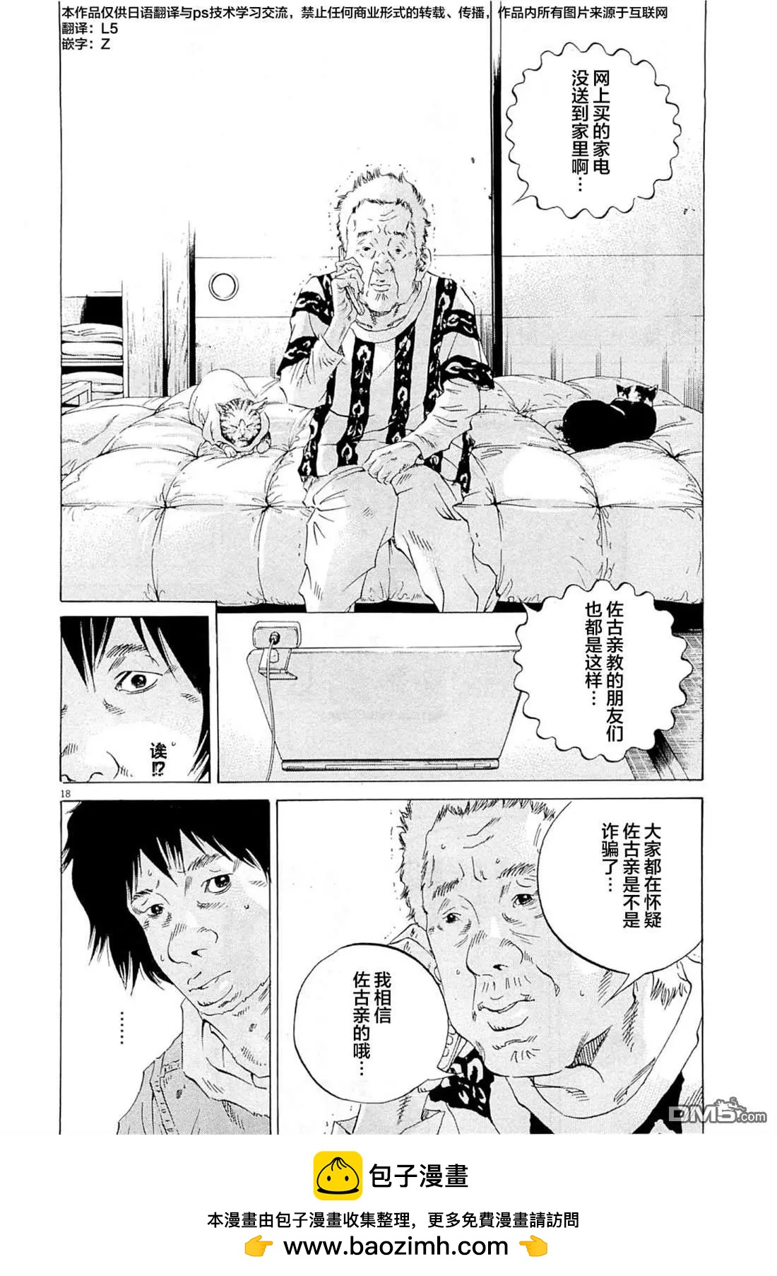 第 18 页