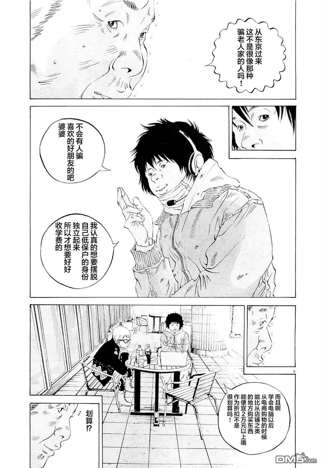 第 9 页
