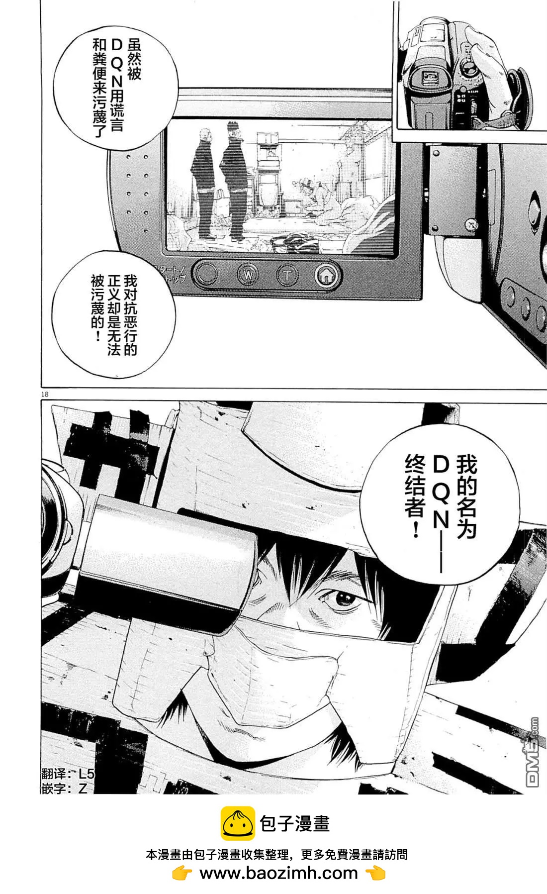 第 18 页