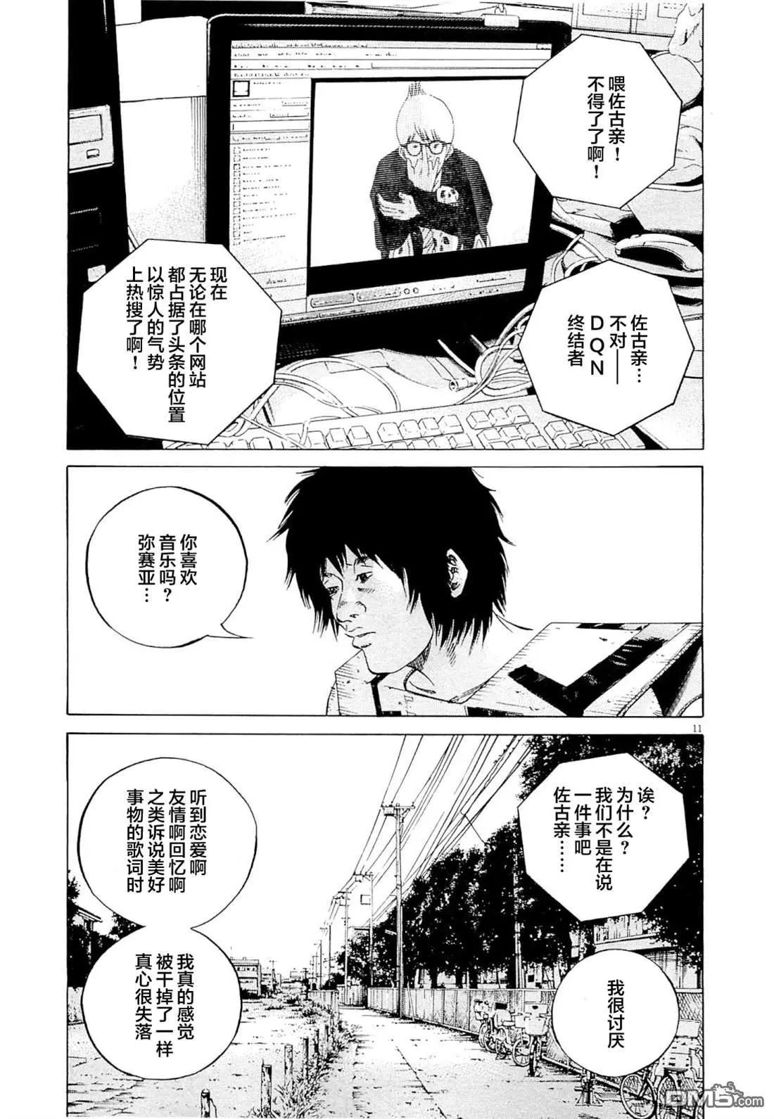 第 11 页