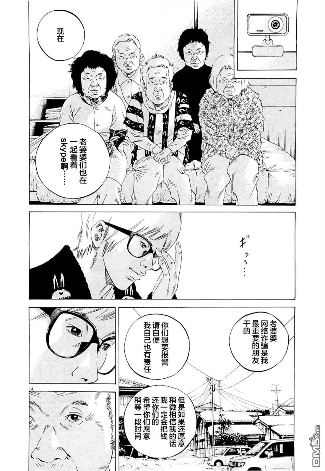 第 14 页