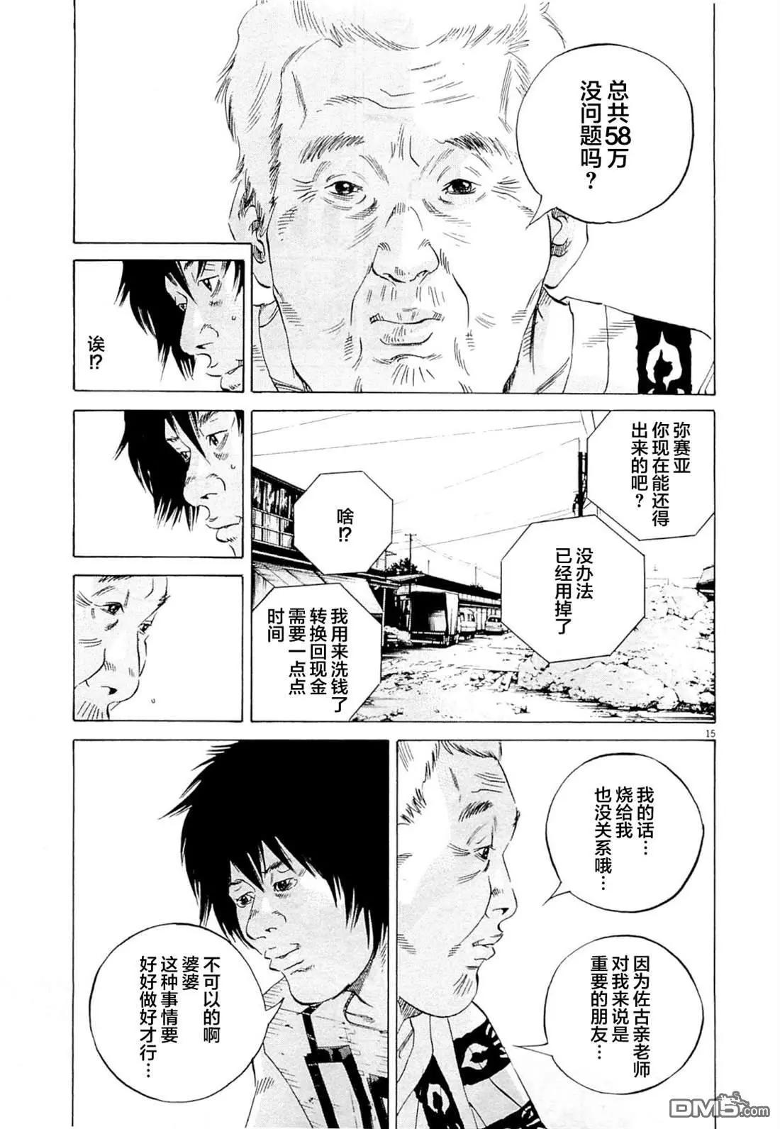 第 15 页