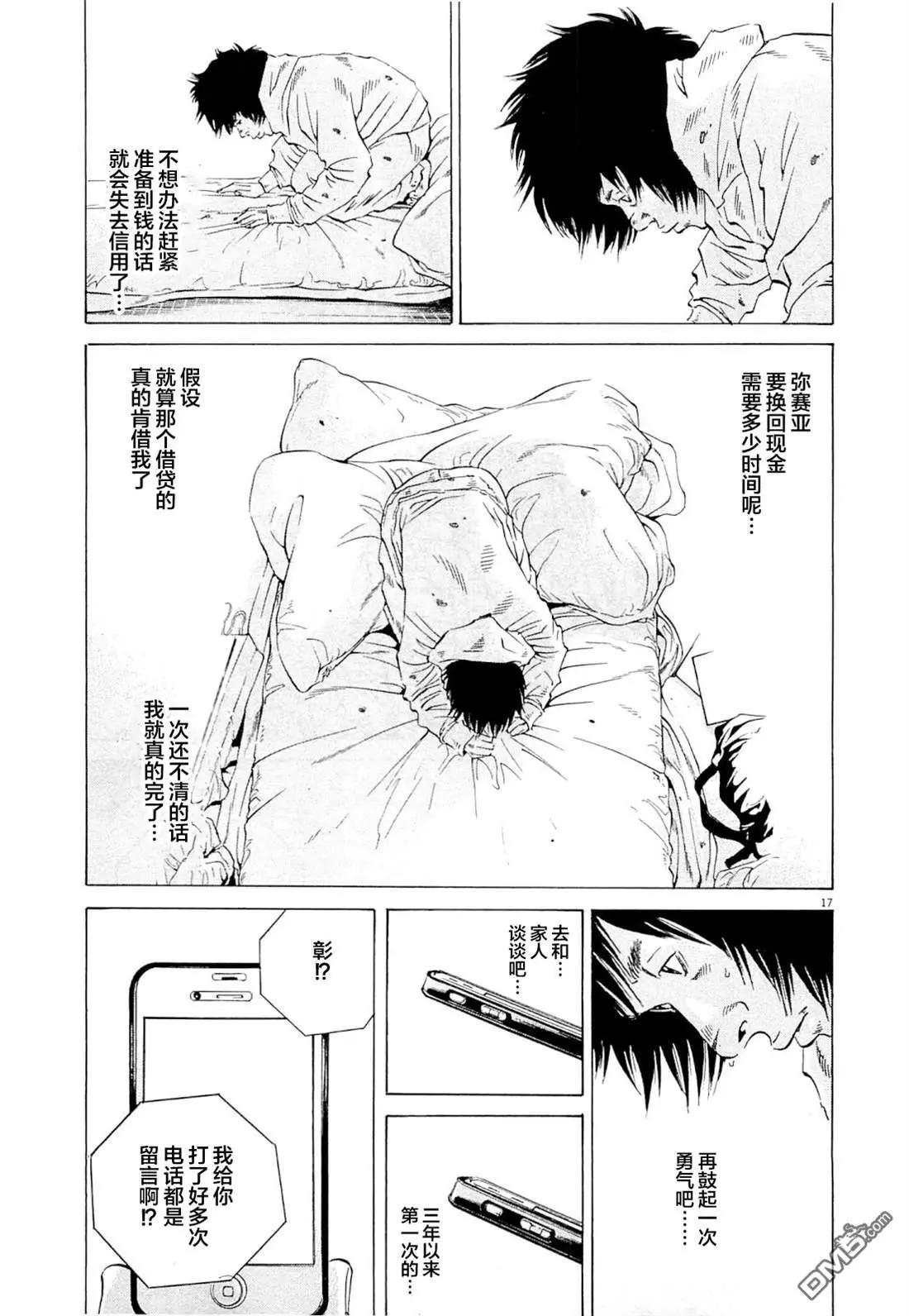 第 17 页