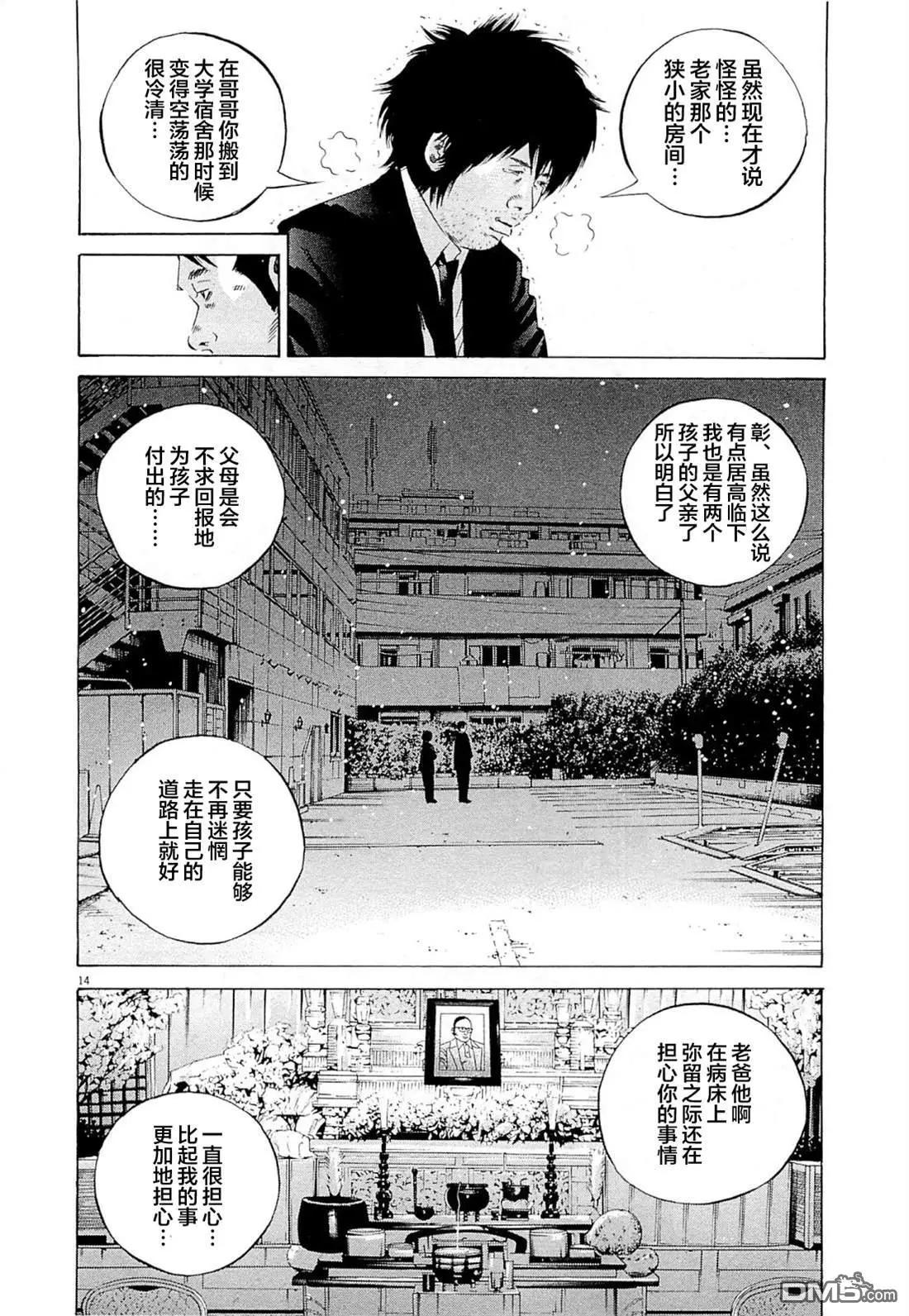 第 14 页