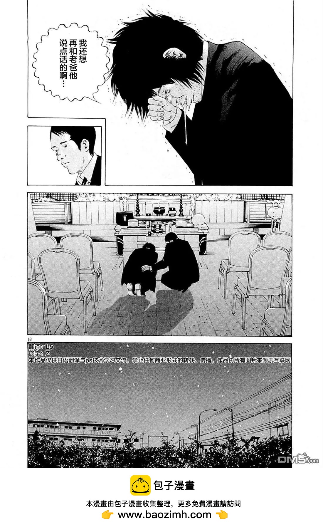 第 18 页