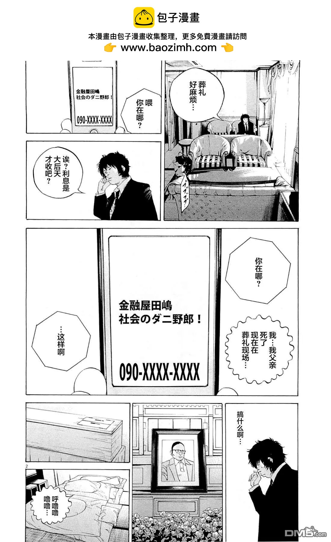 第 2 页