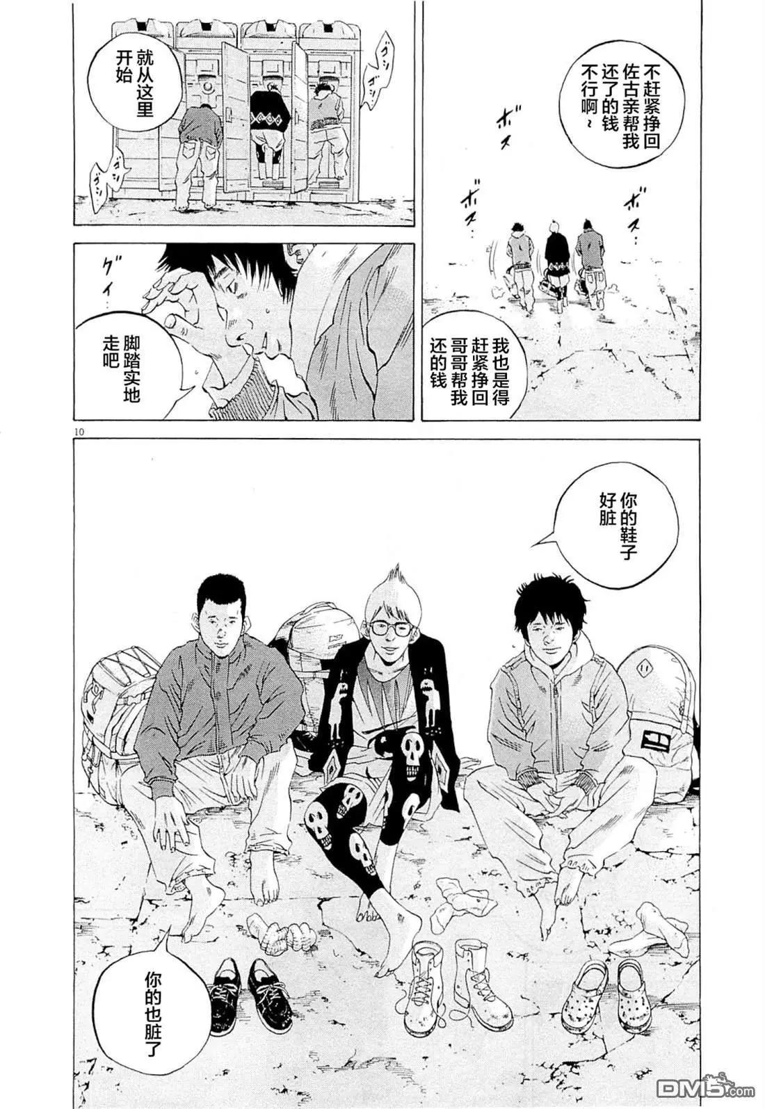 第 10 页