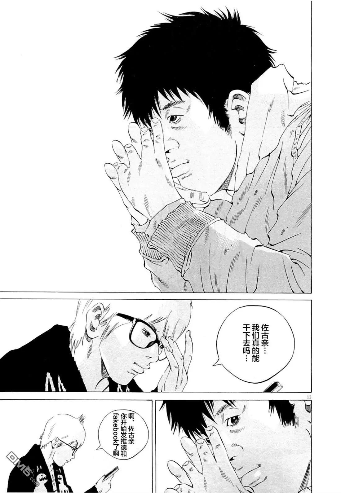 第 13 页