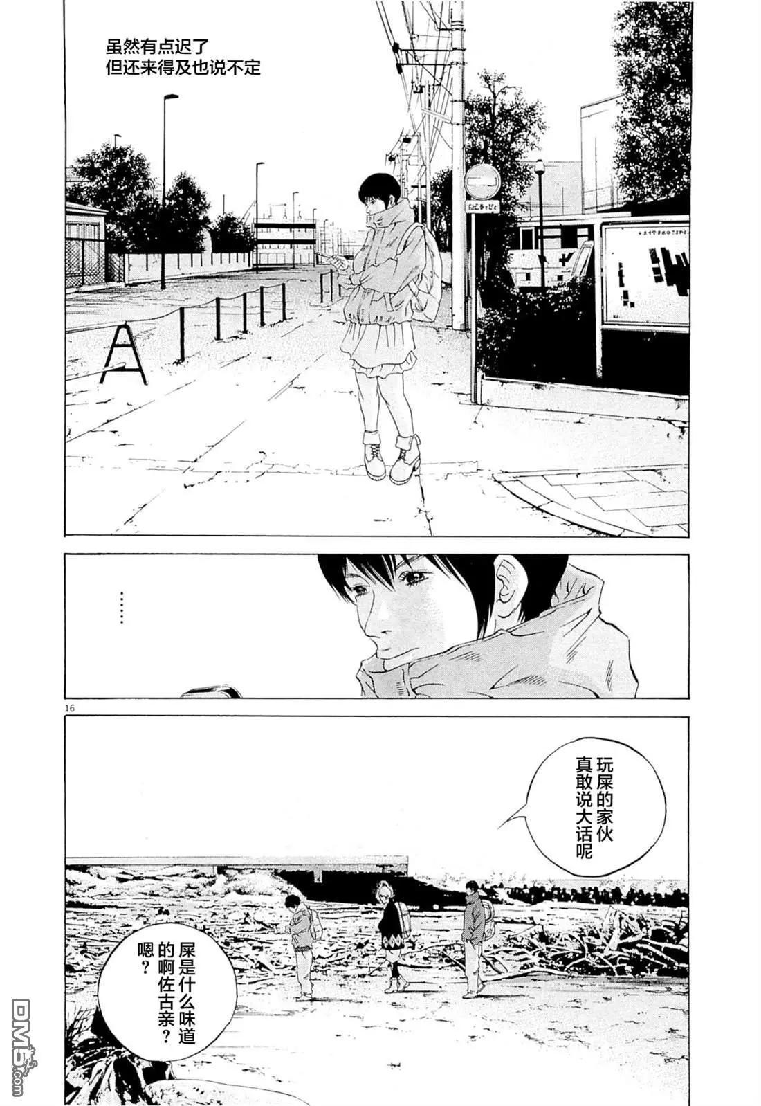 第 16 页