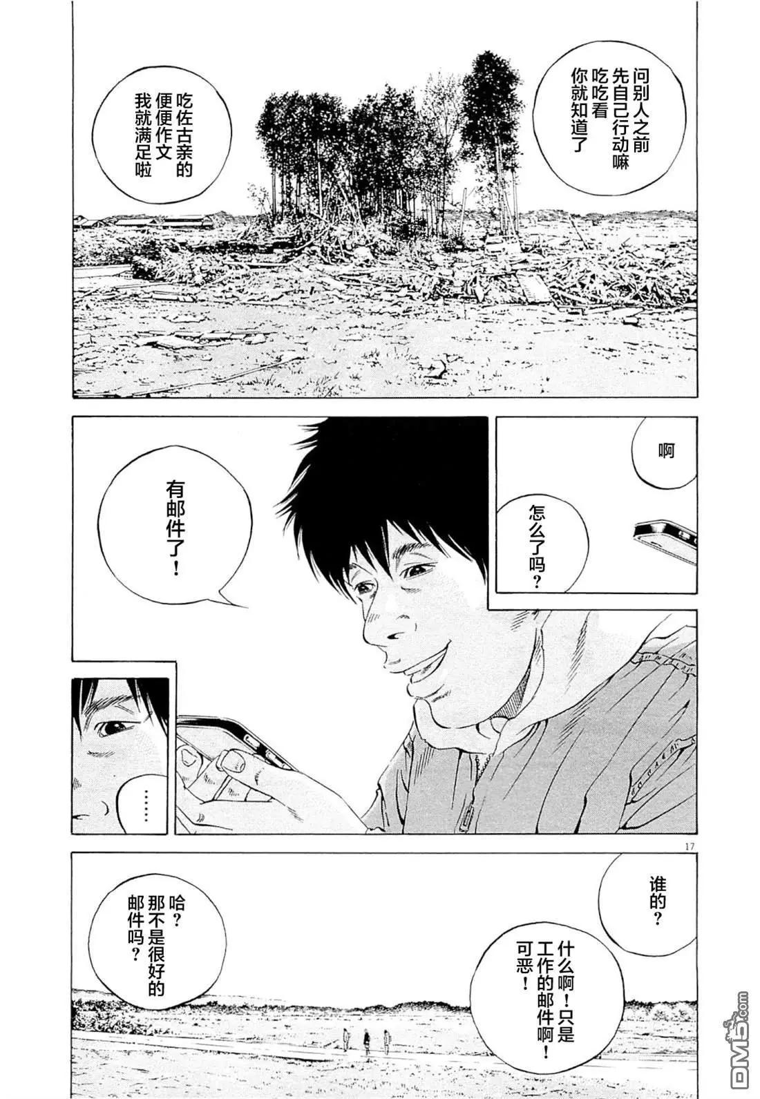 第 17 页