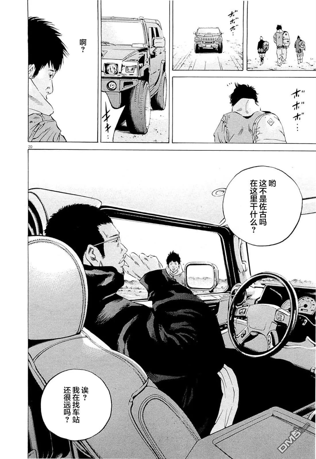 第 20 页