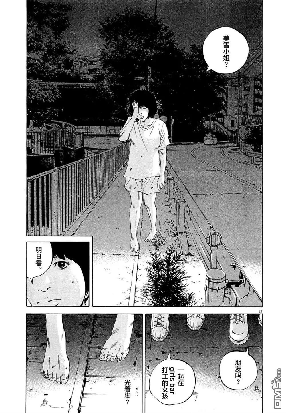 第 13 页