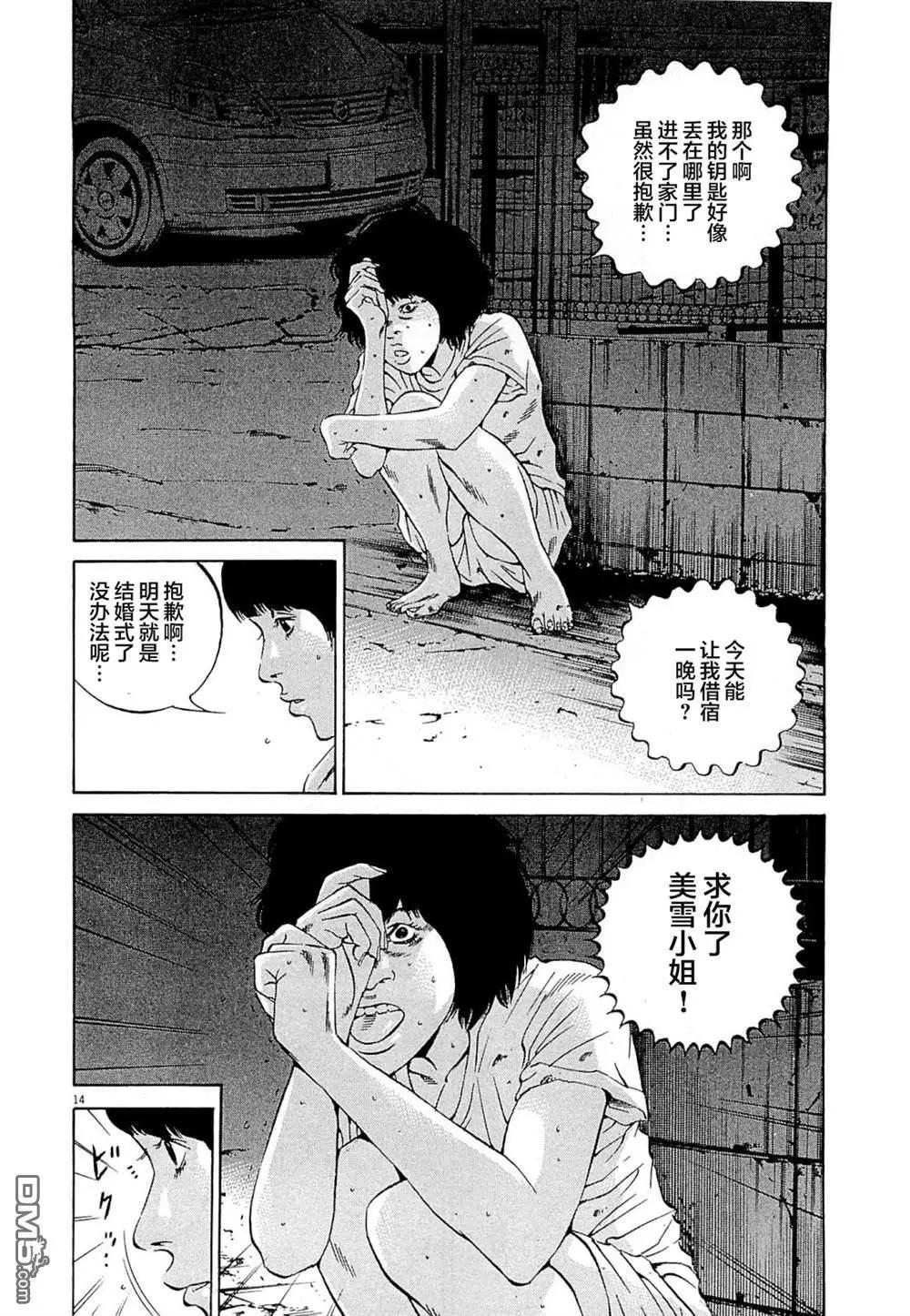 第 14 页