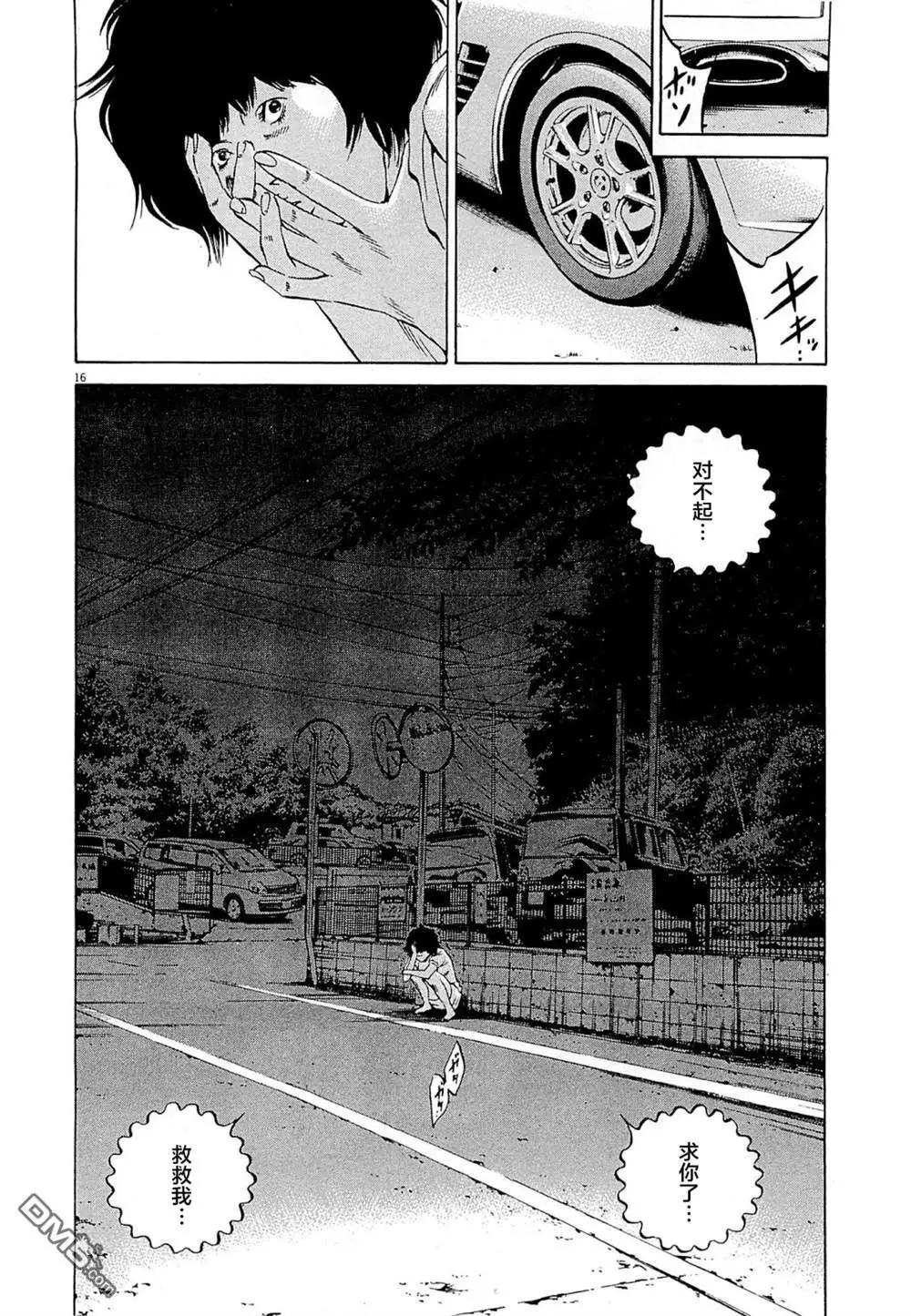 第 16 页