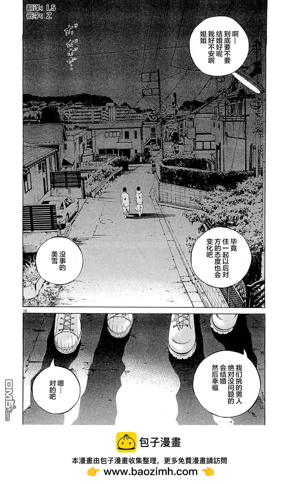 第 18 页