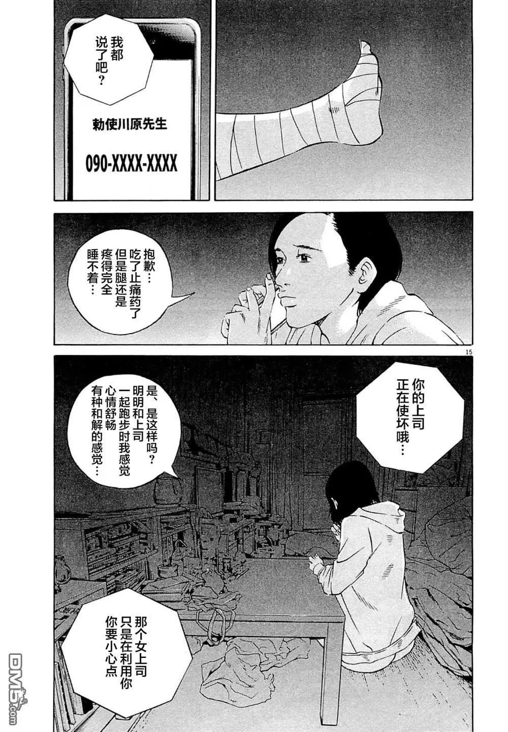 第 15 页