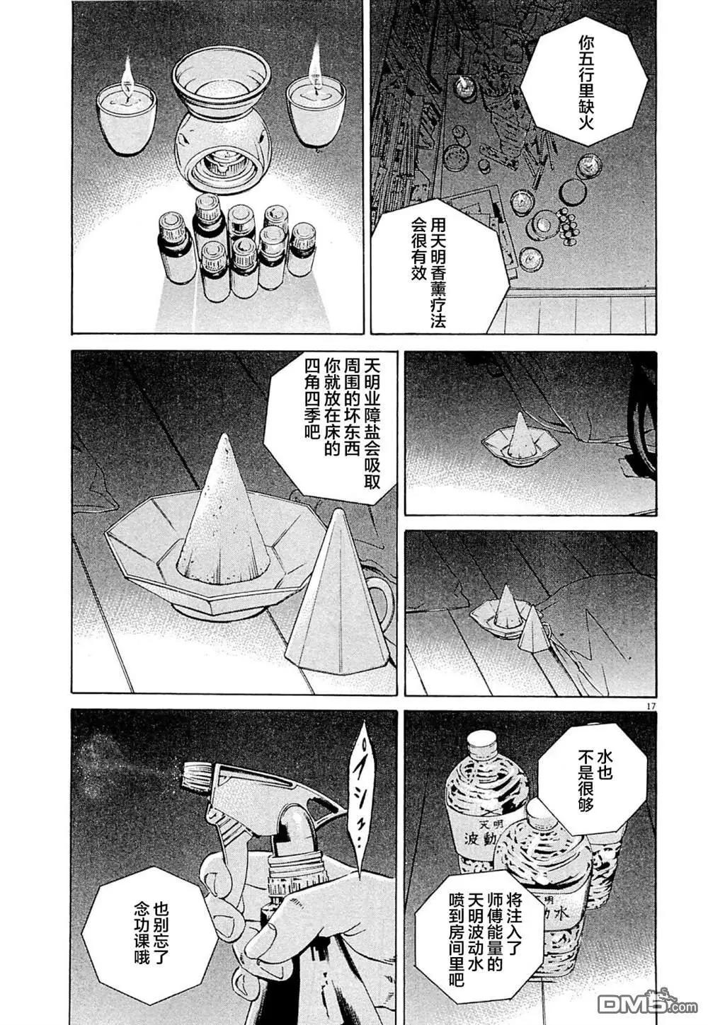 第 17 页