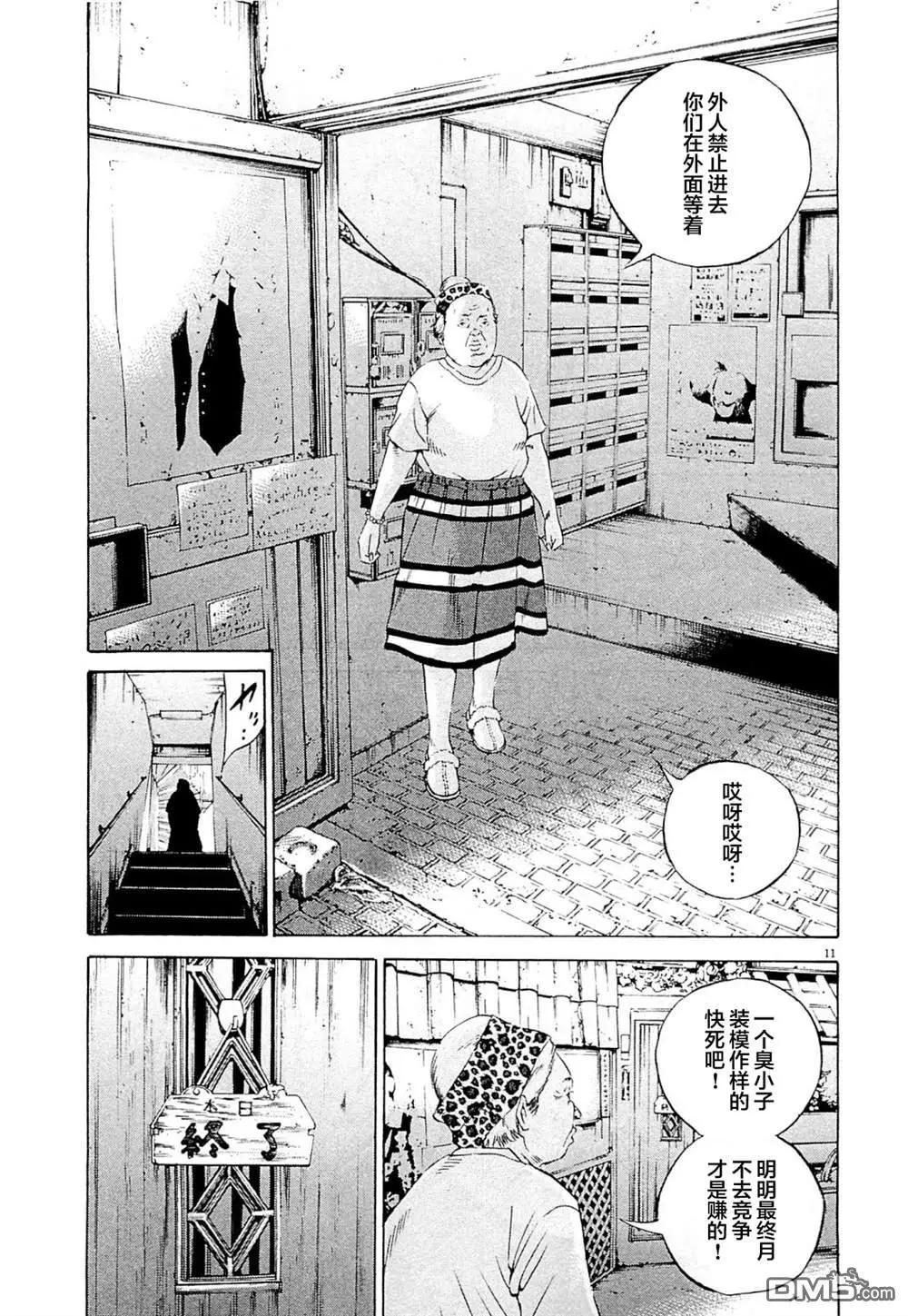 第 11 页