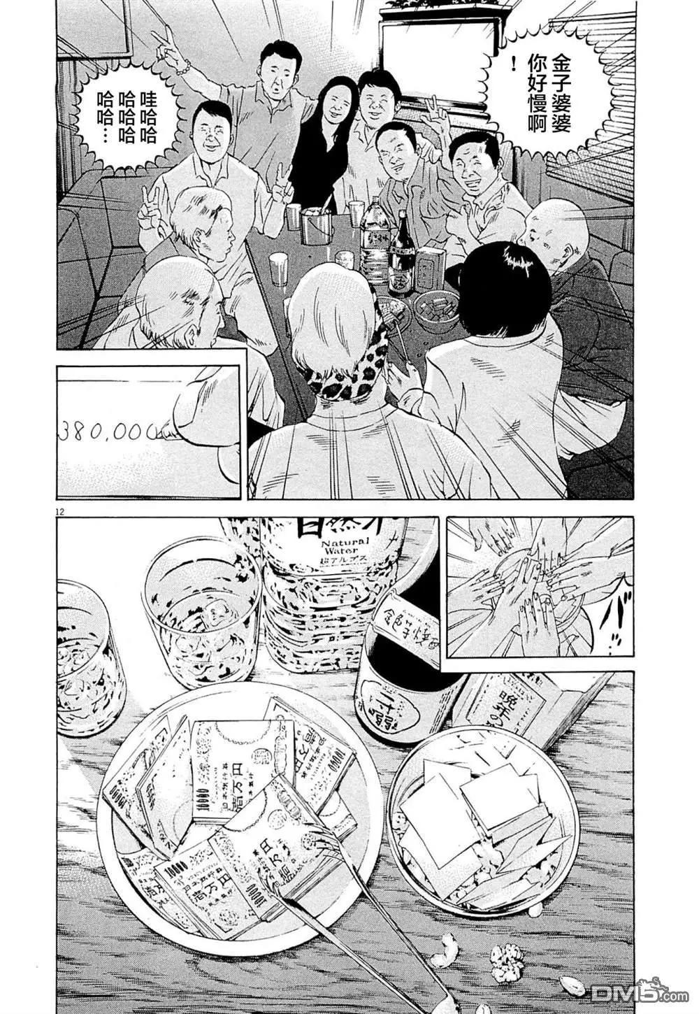第 12 页