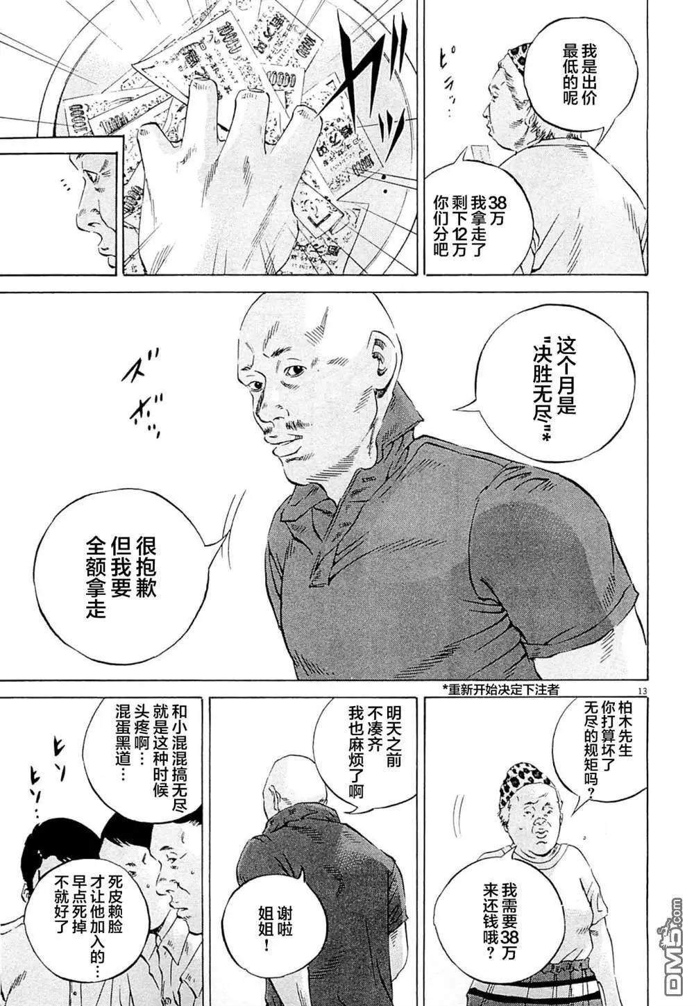 第 13 页
