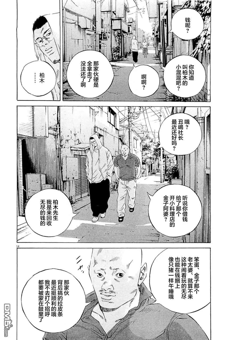 第 14 页